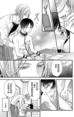 Page 97 of Choukyou Kaihatsu Seikatsu| 调教开发生活1-5