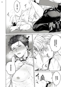 Page 33 of Yumemiru Choukyoushi no Risou no Goshujin-sama | 调教师的梦中情主