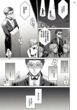 Page 4 of Yumemiru Choukyoushi no Risou no Goshujin-sama | 调教师的梦中情主