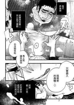 Page 24 of Ijiwaru Papa wa Kyou mo Niwashi o Dekiai2 完结