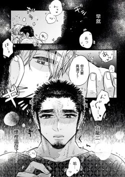 Page 31 of Ijiwaru Papa wa Kyou mo Niwashi o Dekiai2 完结