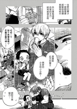 Page 7 of Ijiwaru Papa wa Kyou mo Niwashi o Dekiai2 完结