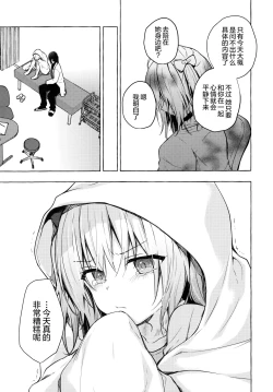 Page 21 of Nyancology 10san to Himitsu no Kenkyuu Seikatsu-