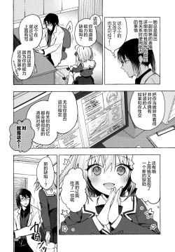 Page 6 of Nyancology 10san to Himitsu no Kenkyuu Seikatsu-