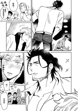 Page 17 of Shigatsu Kissa no Himitsu no Jiken3