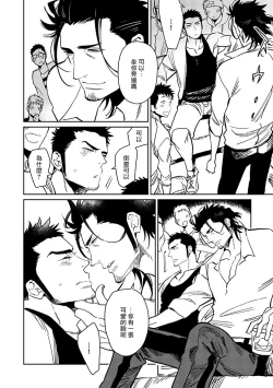 Page 18 of Shigatsu Kissa no Himitsu no Jiken3