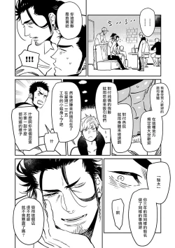 Page 22 of Shigatsu Kissa no Himitsu no Jiken3