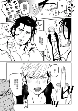 Page 29 of Shigatsu Kissa no Himitsu no Jiken3