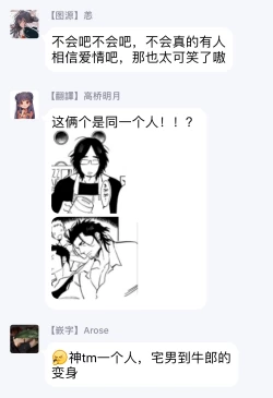 Page 33 of Shigatsu Kissa no Himitsu no Jiken3