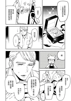 Page 39 of Shigatsu Kissa no Himitsu no Jiken3