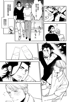 Page 46 of Shigatsu Kissa no Himitsu no Jiken3