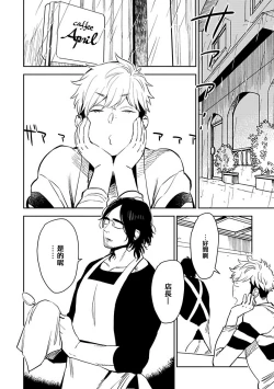 Page 60 of Shigatsu Kissa no Himitsu no Jiken3