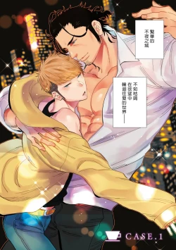 Page 6 of Shigatsu Kissa no Himitsu no Jiken3