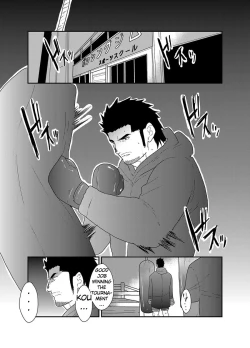 Page 3 of Osu Choukyou