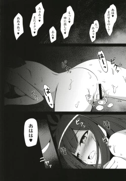 Page 19 of Dattara Tanoshinda Hou ga Ii yo ne