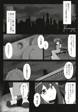 Page 4 of Dattara Tanoshinda Hou ga Ii yo ne