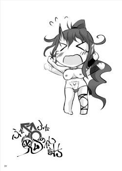 Page 18 of Futafuta Oni no Adauchi