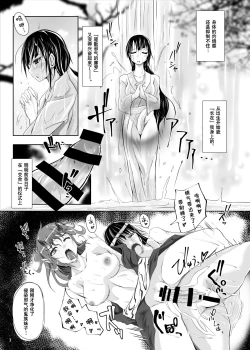 Page 2 of Futafuta Oni no Adauchi