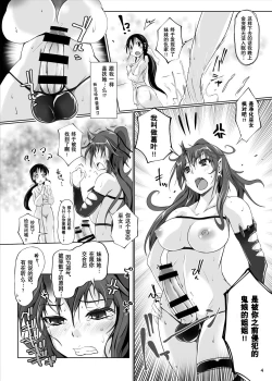 Page 3 of Futafuta Oni no Adauchi