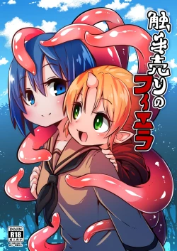 Page 1 of Shokushu Uri no Fiera