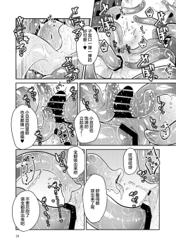 Page 27 of Shokushu Uri no Fiera