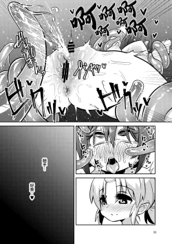 Page 32 of Shokushu Uri no Fiera