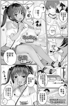 Page 2 of Ecchi Daisuki!