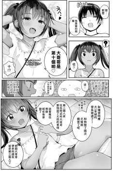 Page 4 of Ecchi Daisuki!