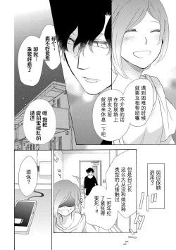 Page 5 of Tonari no Kirei na  Hito | 邻家美人