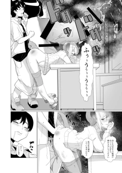 Page 14 of Taichou-san no Ochinchin wa Watashi Senyou desu wa.