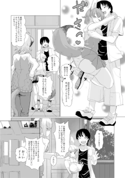 Page 3 of Taichou-san no Ochinchin wa Watashi Senyou desu wa.
