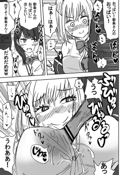 Page 17 of SSSS.GRIDGIRLS