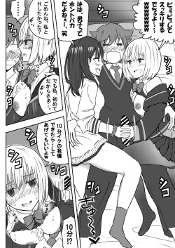 Page 21 of SSSS.GRIDGIRLS