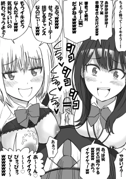 Page 23 of SSSS.GRIDGIRLS