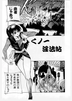 Page 101 of Dai Pinch! Torawarekko