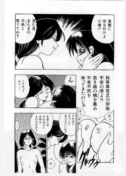 Page 113 of Dai Pinch! Torawarekko