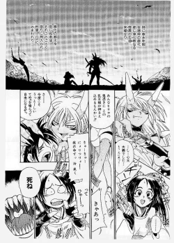 Page 119 of Dai Pinch! Torawarekko