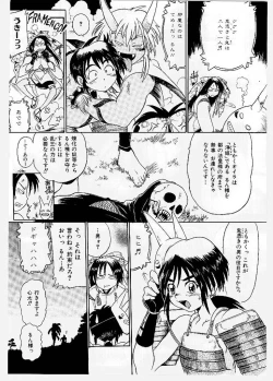 Page 121 of Dai Pinch! Torawarekko