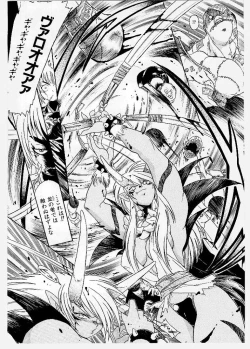 Page 138 of Dai Pinch! Torawarekko