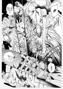 Page 139 of Dai Pinch! Torawarekko