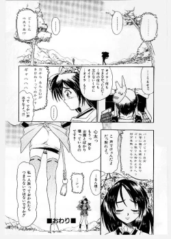 Page 140 of Dai Pinch! Torawarekko