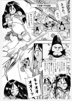 Page 150 of Dai Pinch! Torawarekko