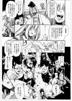 Page 153 of Dai Pinch! Torawarekko