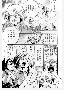 Page 15 of Dai Pinch! Torawarekko