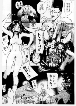 Page 163 of Dai Pinch! Torawarekko