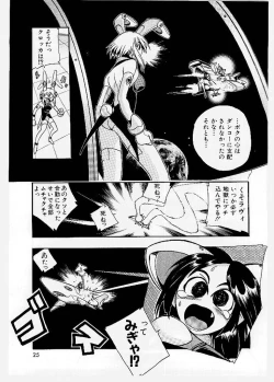 Page 27 of Dai Pinch! Torawarekko