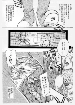 Page 30 of Dai Pinch! Torawarekko