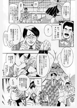 Page 37 of Dai Pinch! Torawarekko