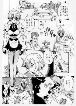 Page 49 of Dai Pinch! Torawarekko