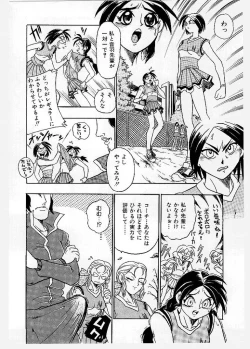 Page 76 of Dai Pinch! Torawarekko